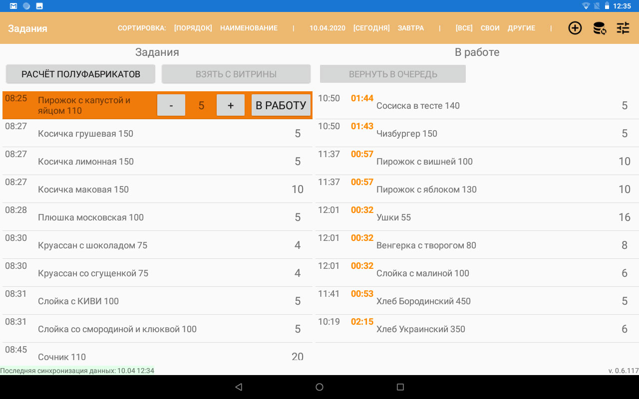 Интерфейс Пекаря в мобильном Android-приложении dia$par